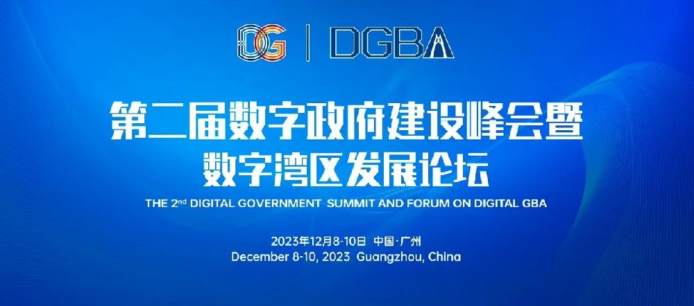 百信携手华弘智谷虹膜认证终端 焕新数智湾区