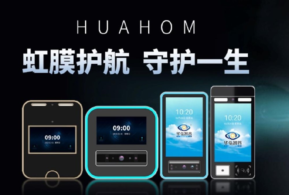 虹膜识别公司与制药企业的强强联合