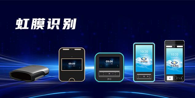 守护核安全的“天眼”：深圳虹膜识别