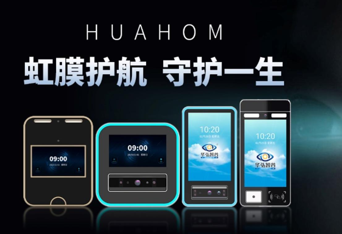 虹膜公司：你知道什么是虹膜吗？