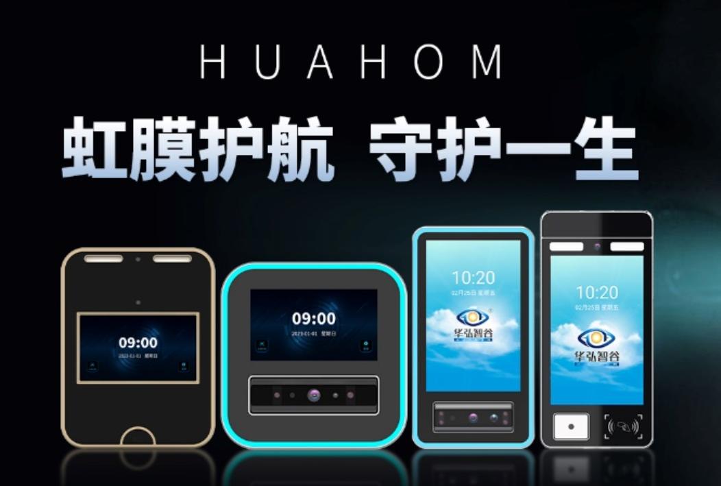 虹膜技术与瞳孔不是一回事