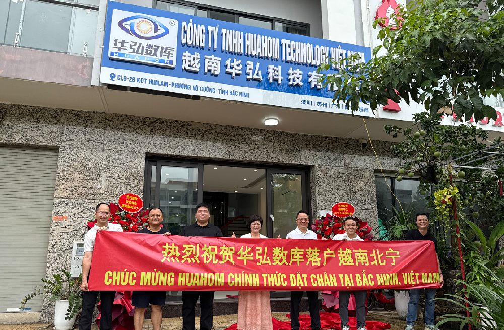 踏浪出海，聚力启航 | 华弘数库北宁基地正式开业！